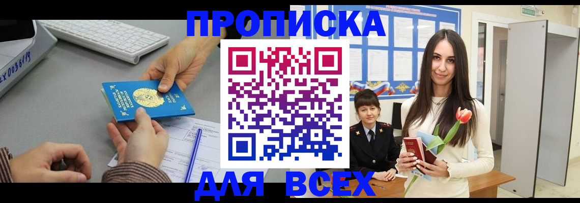 временная регистрация адрес в Харабали