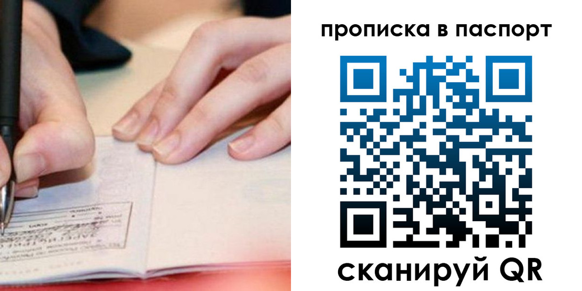 прописка гарантия в Харабали