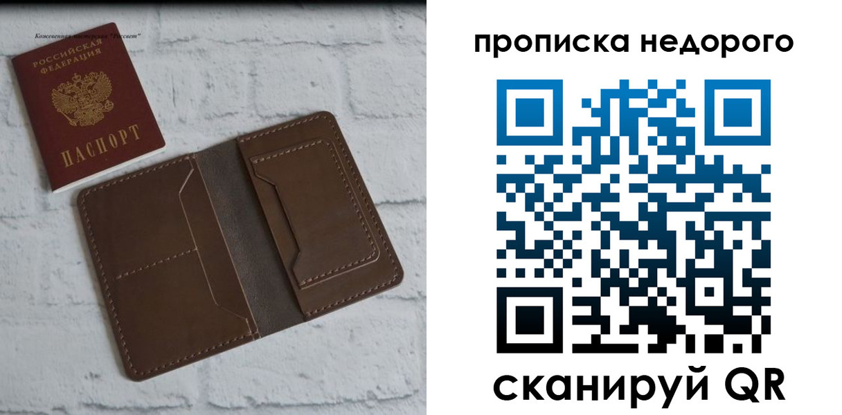 временная регистрация в квартире в Харабали