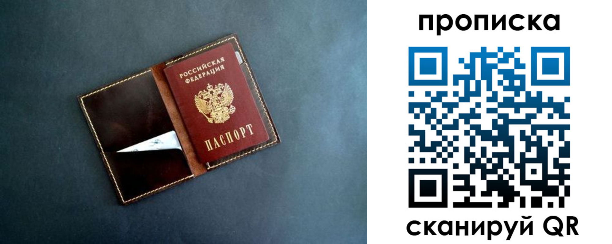 прописка 2025 в Харабали