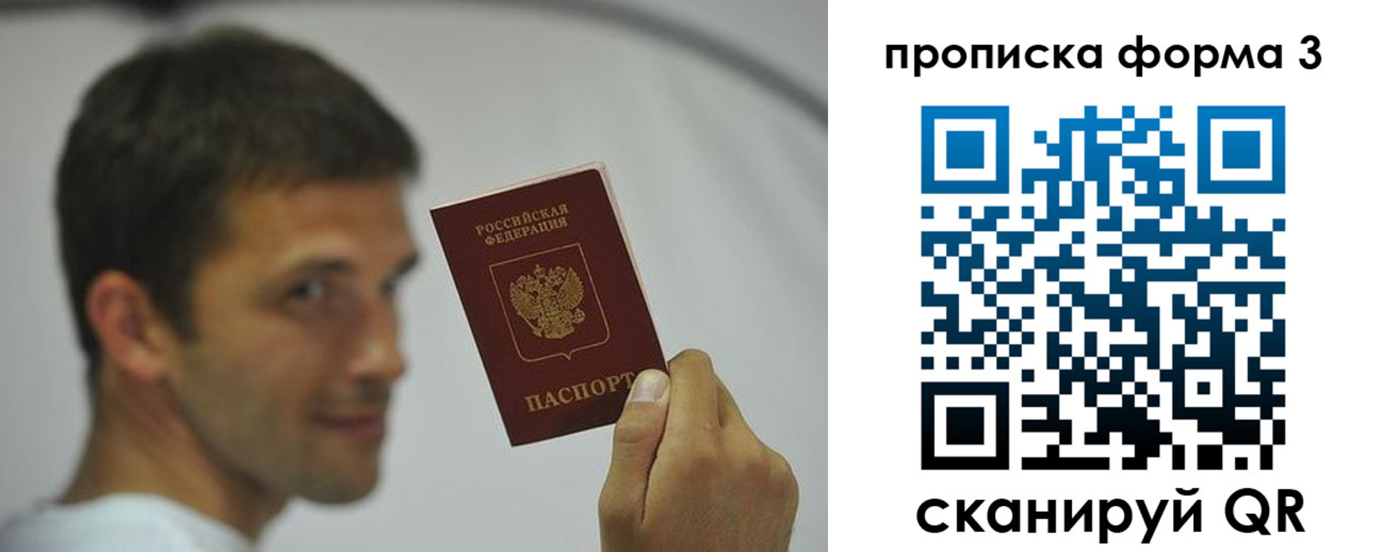 временная регистрация гарантия в Харабали