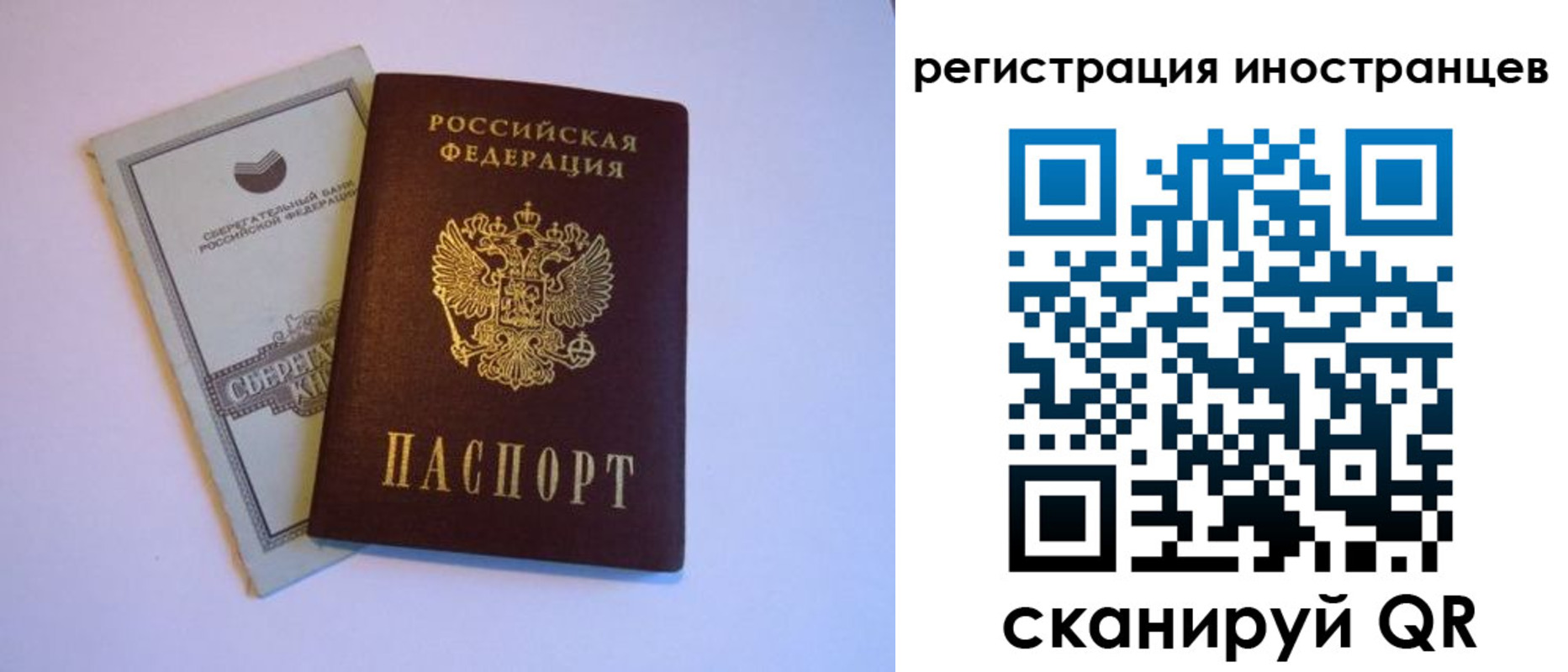временная регистрация госуслуги в Харабали