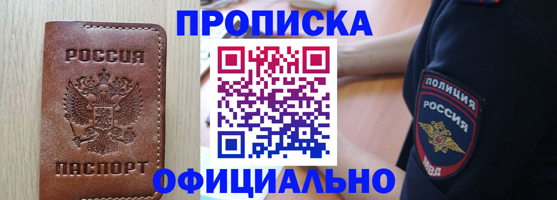 прописка ребенка в Харабали