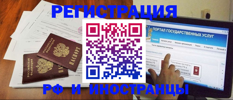 прописка для работы в Харабали