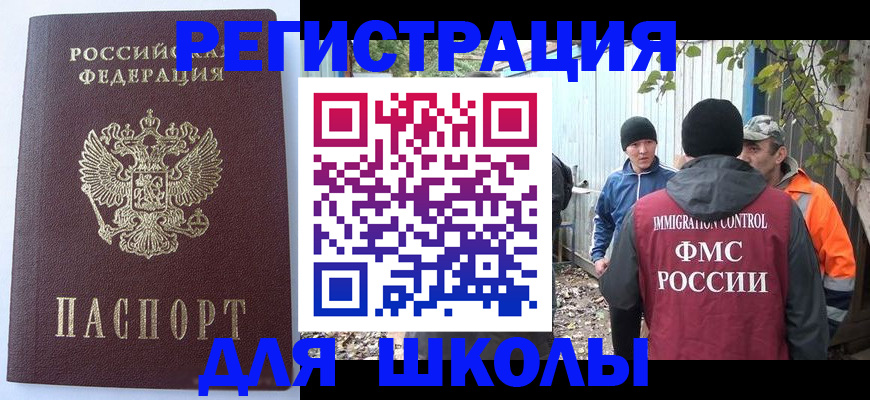 прописка штамп в Харабали