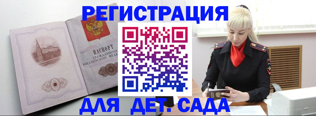 прописка ребенка в Харабали