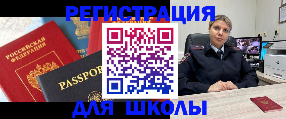 прописка для работы в Харабали