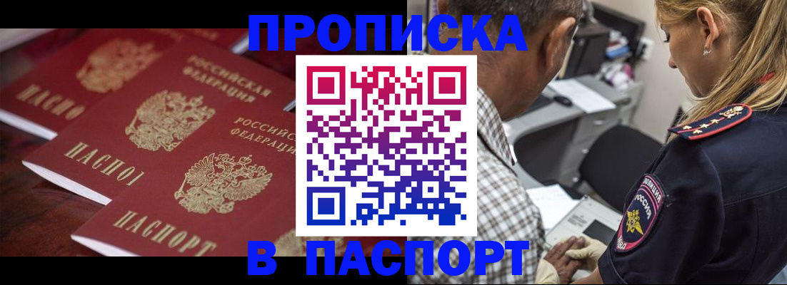 временная регистрация недорого в Харабали