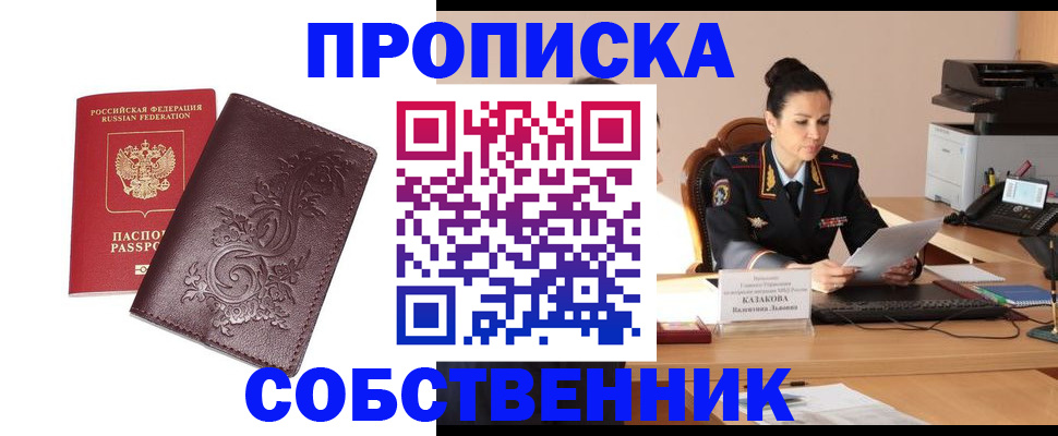 временная регистрация поиск в Харабали