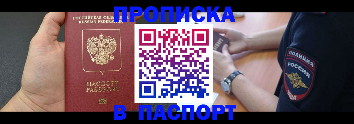 регистрация в Харабали