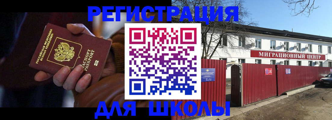миграционный учет в Харабали