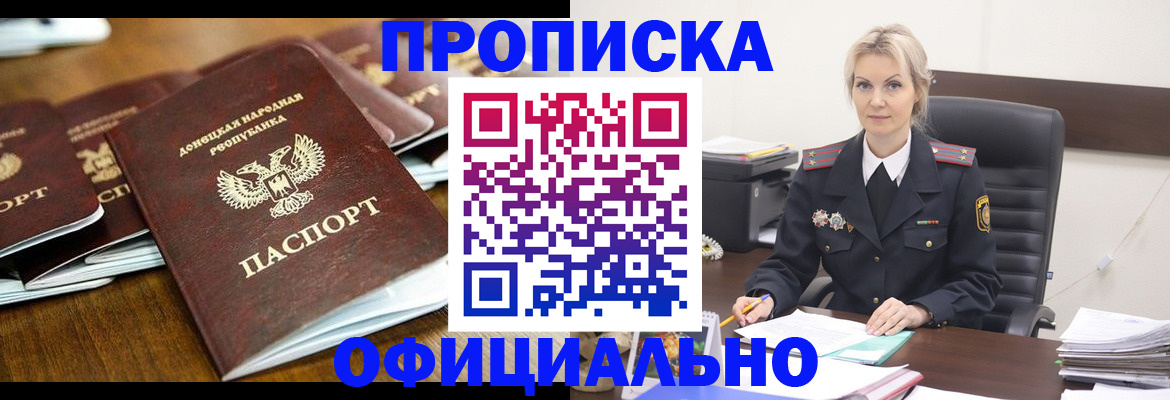 прописка в квартире в Харабали